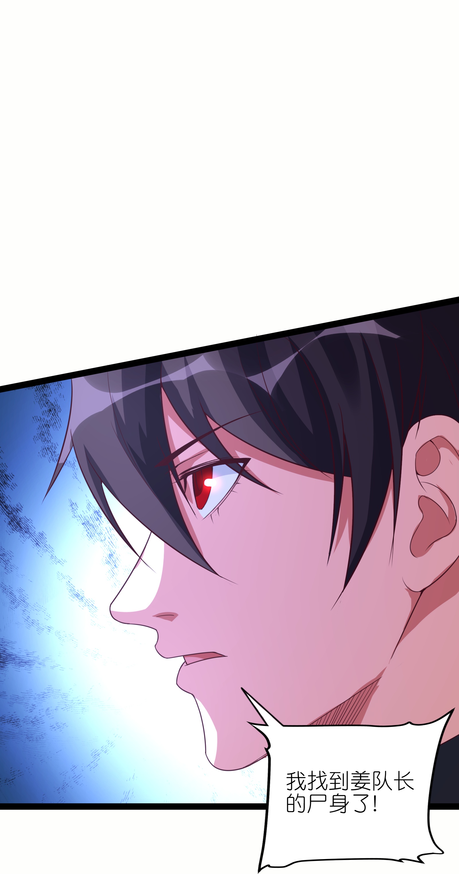 第74话 精密的盘算-第80话