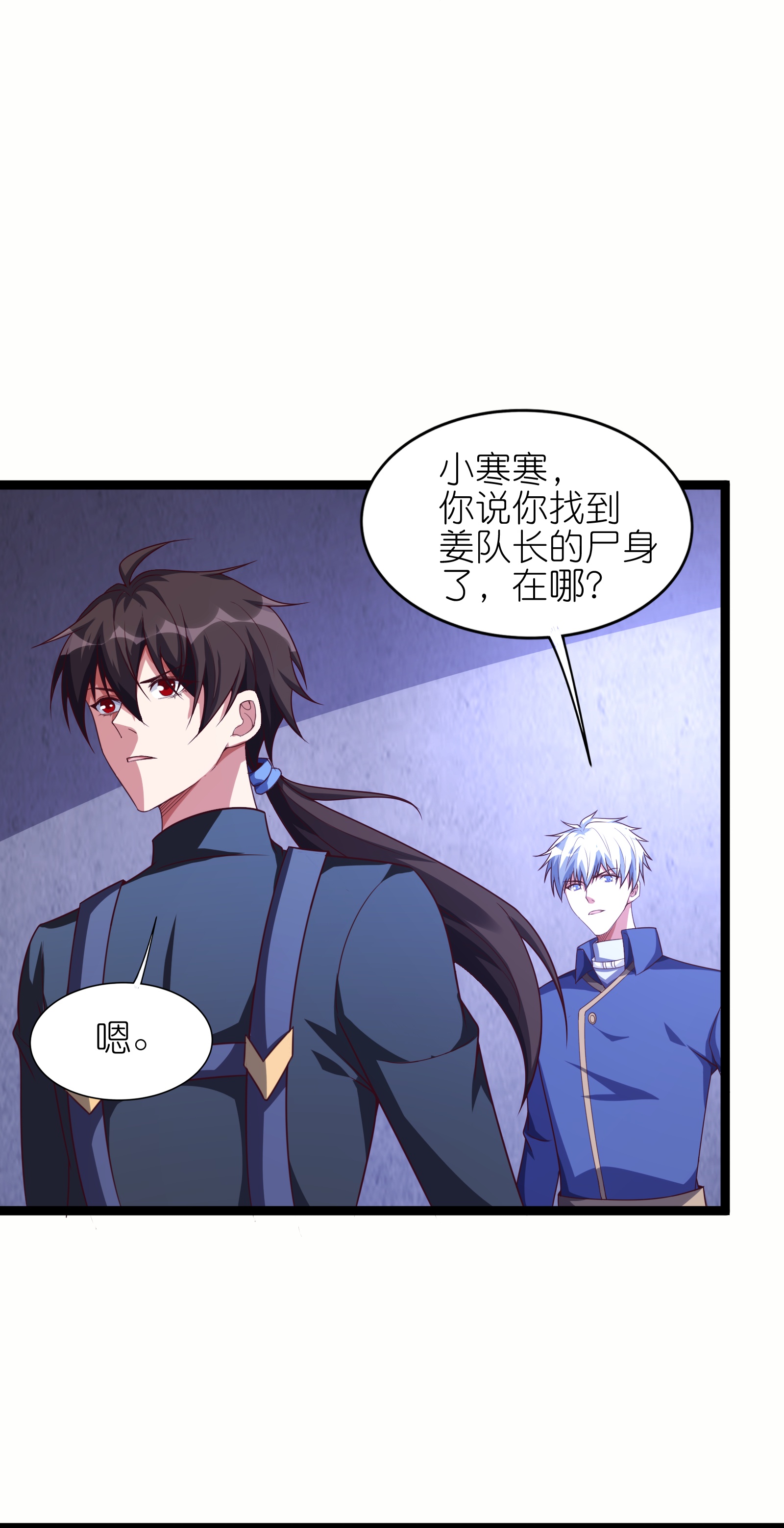 第74话 精密的盘算-第80话