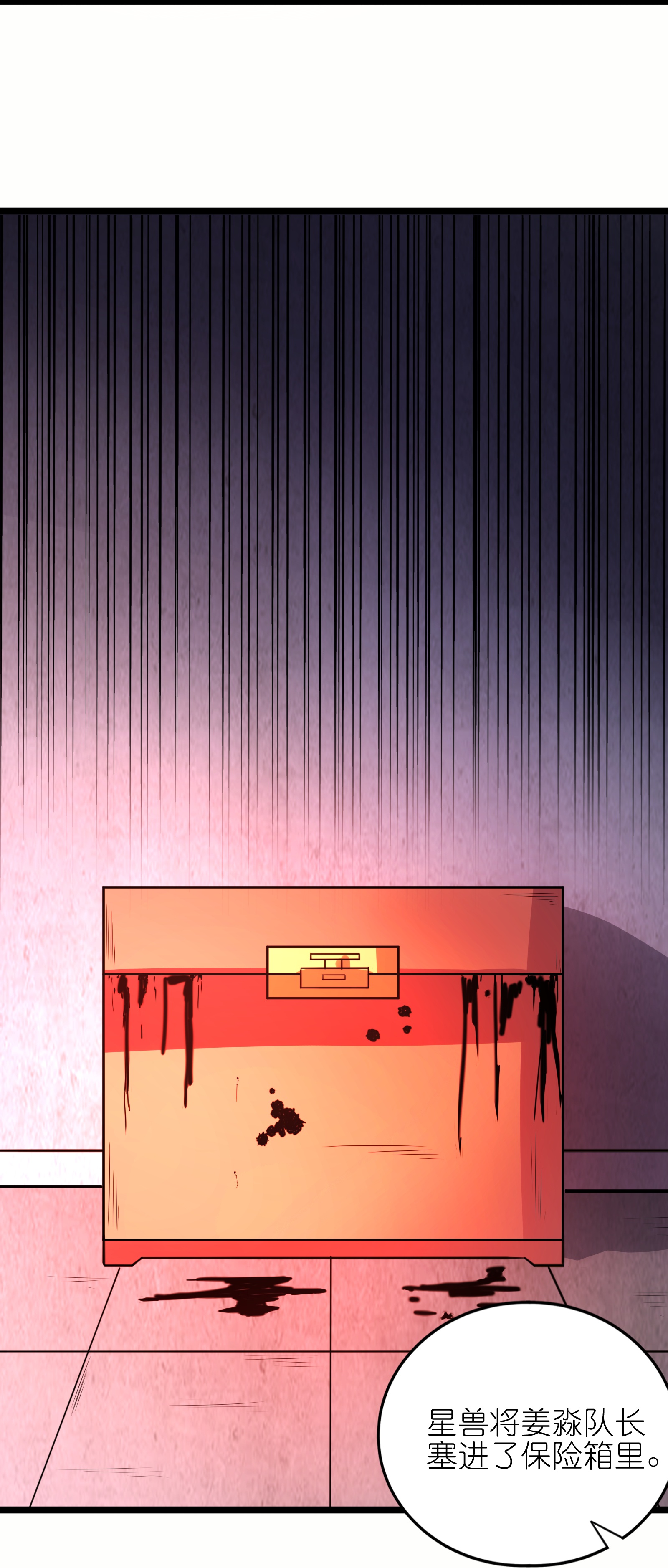 第74话 精密的盘算-第80话