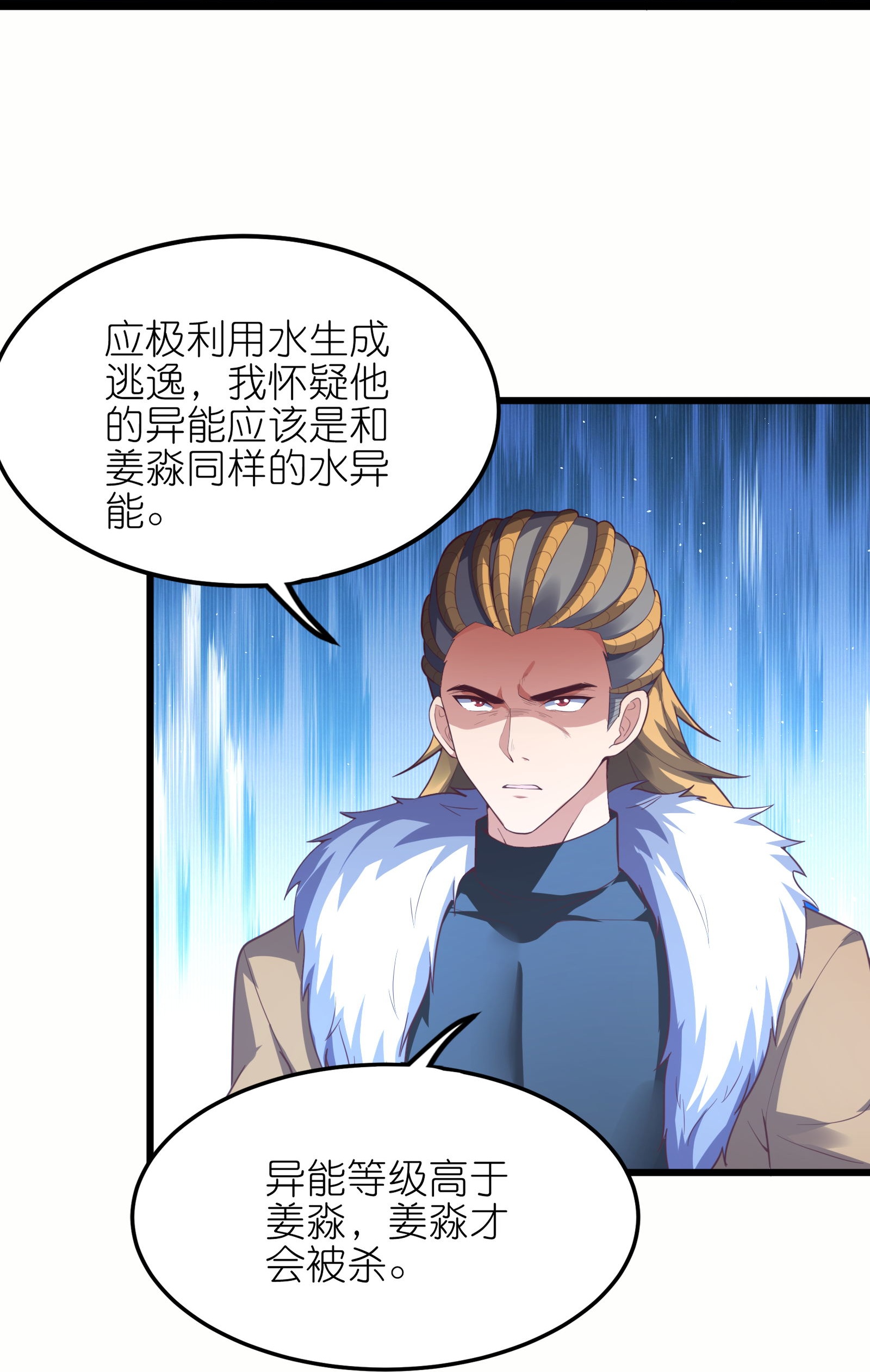 第74话 精密的盘算-第80话