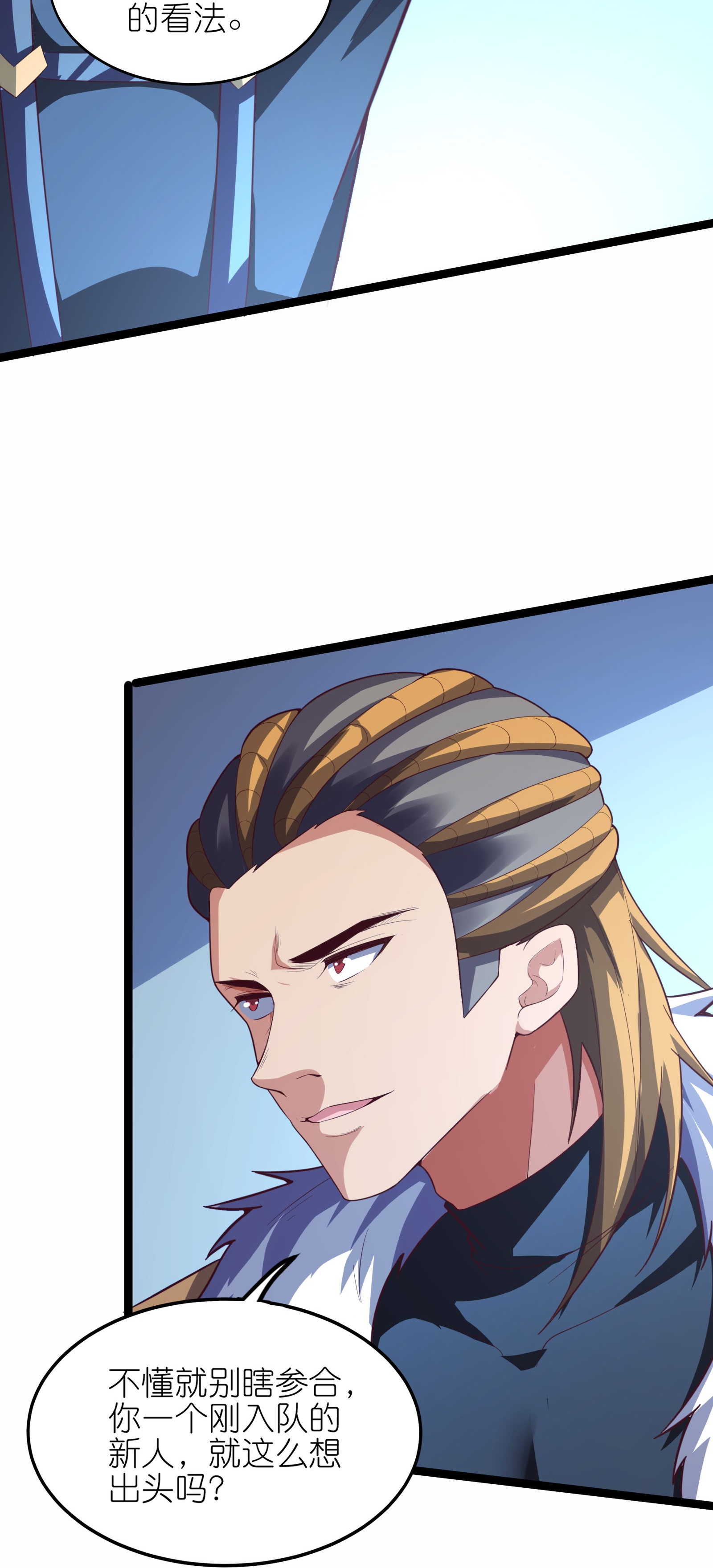 第74话 精密的盘算-第80话