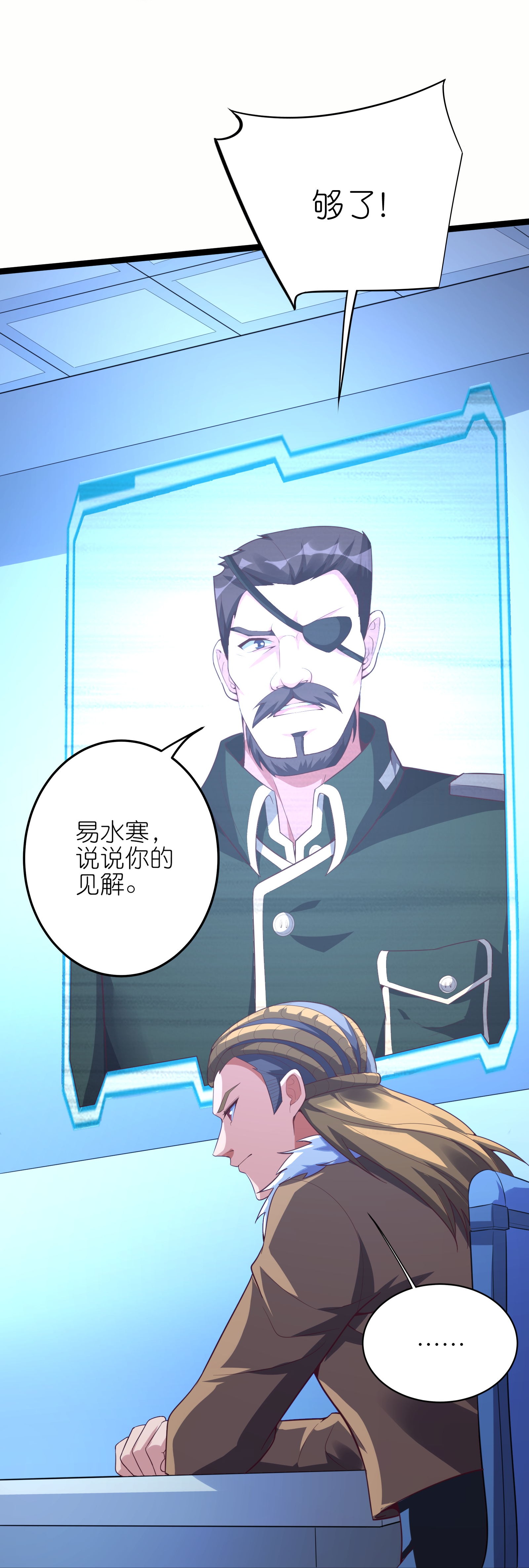 第74话 精密的盘算-第80话