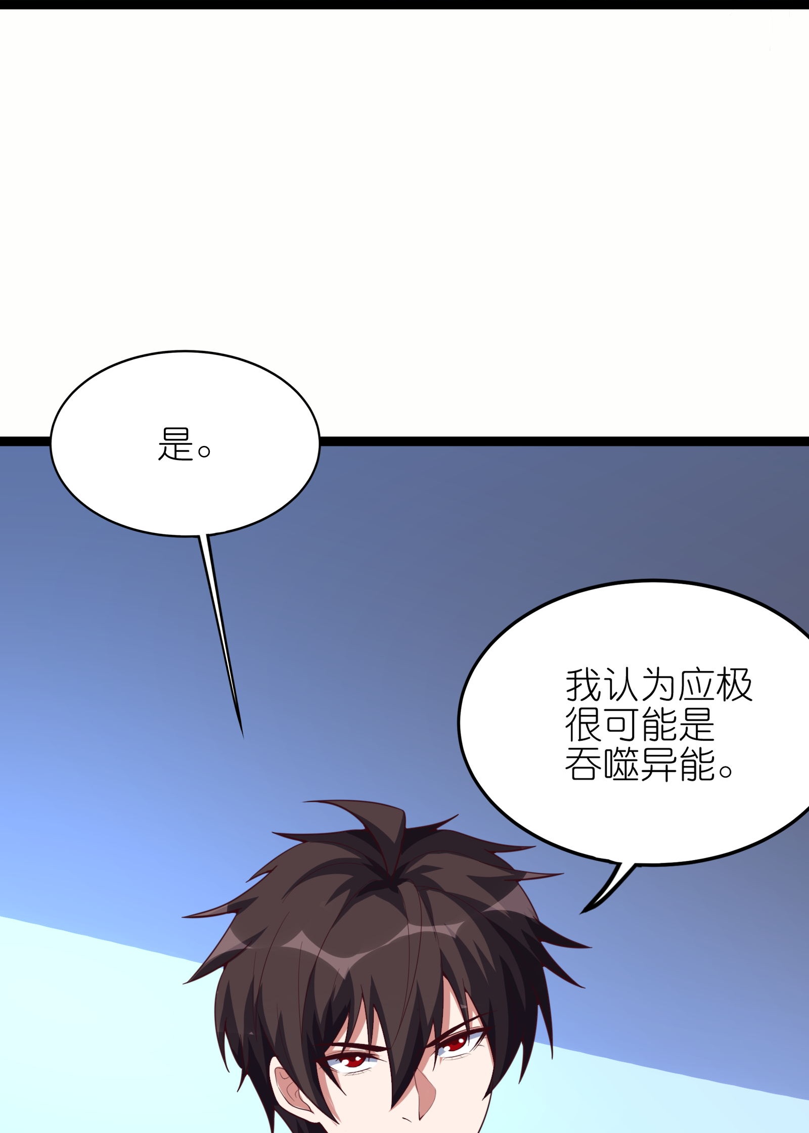 第74话 精密的盘算-第80话