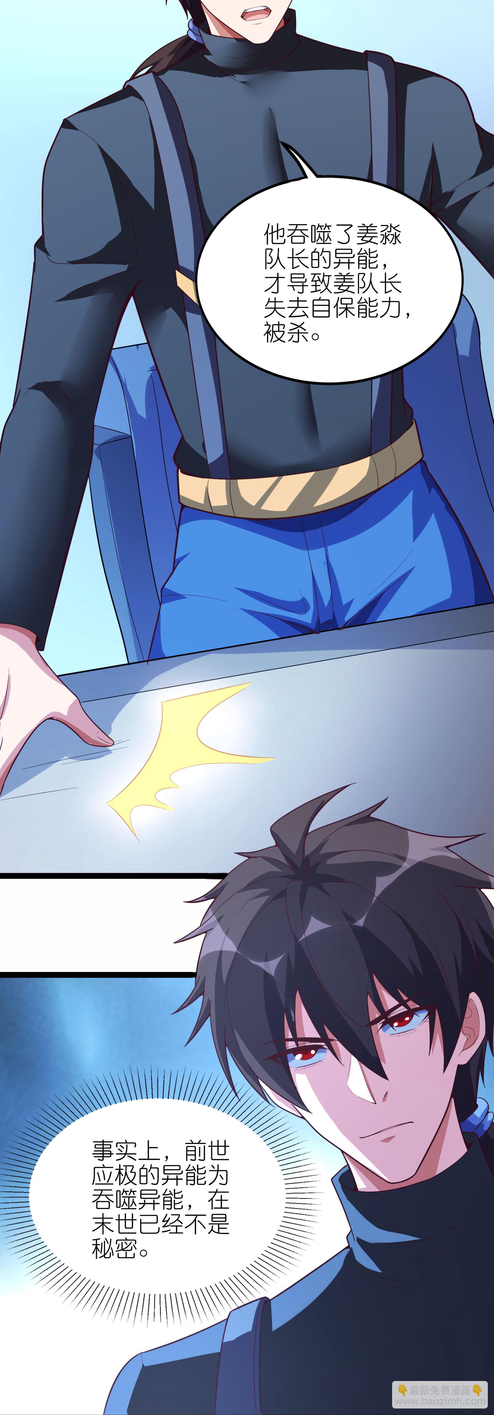 第74话 精密的盘算-第80话