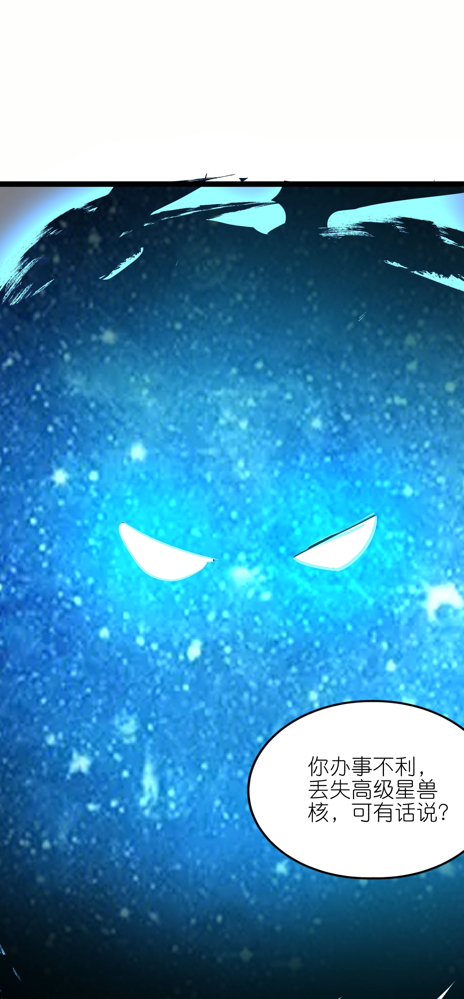 第74话 精密的盘算-第80话