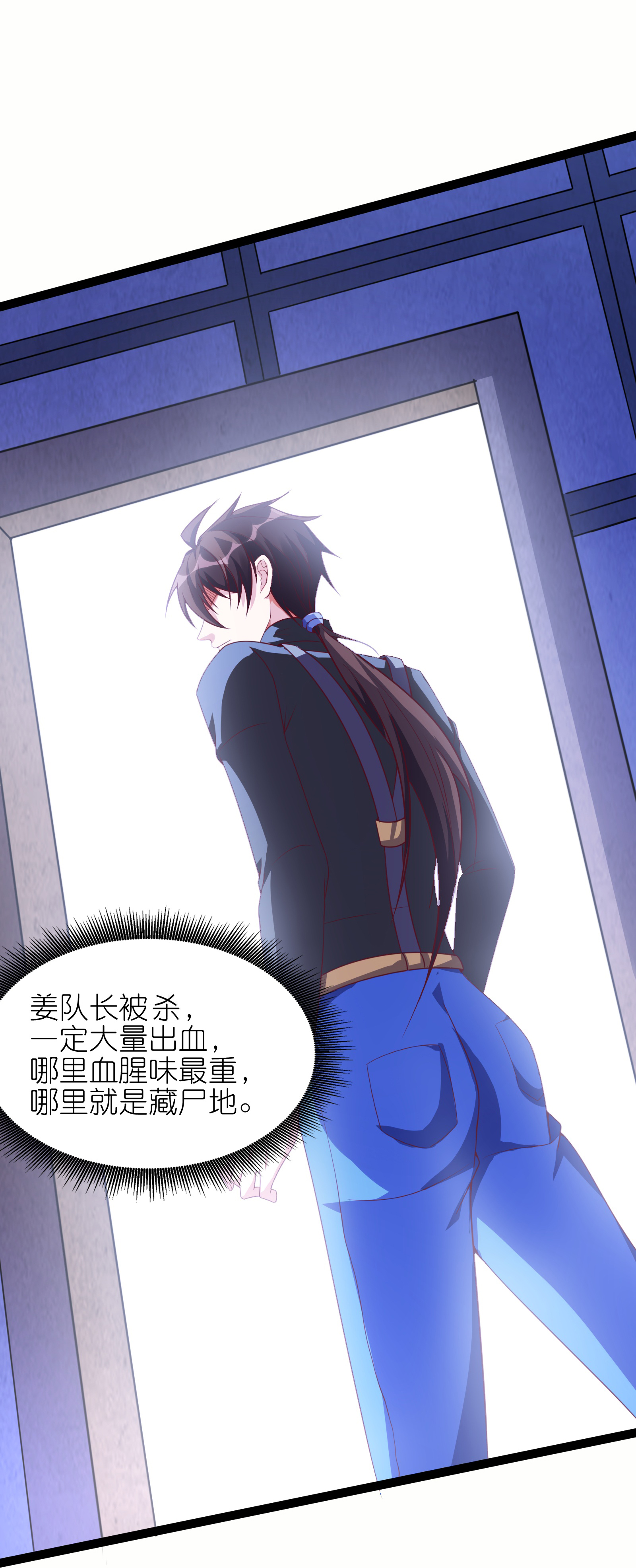 第74话 精密的盘算-第80话