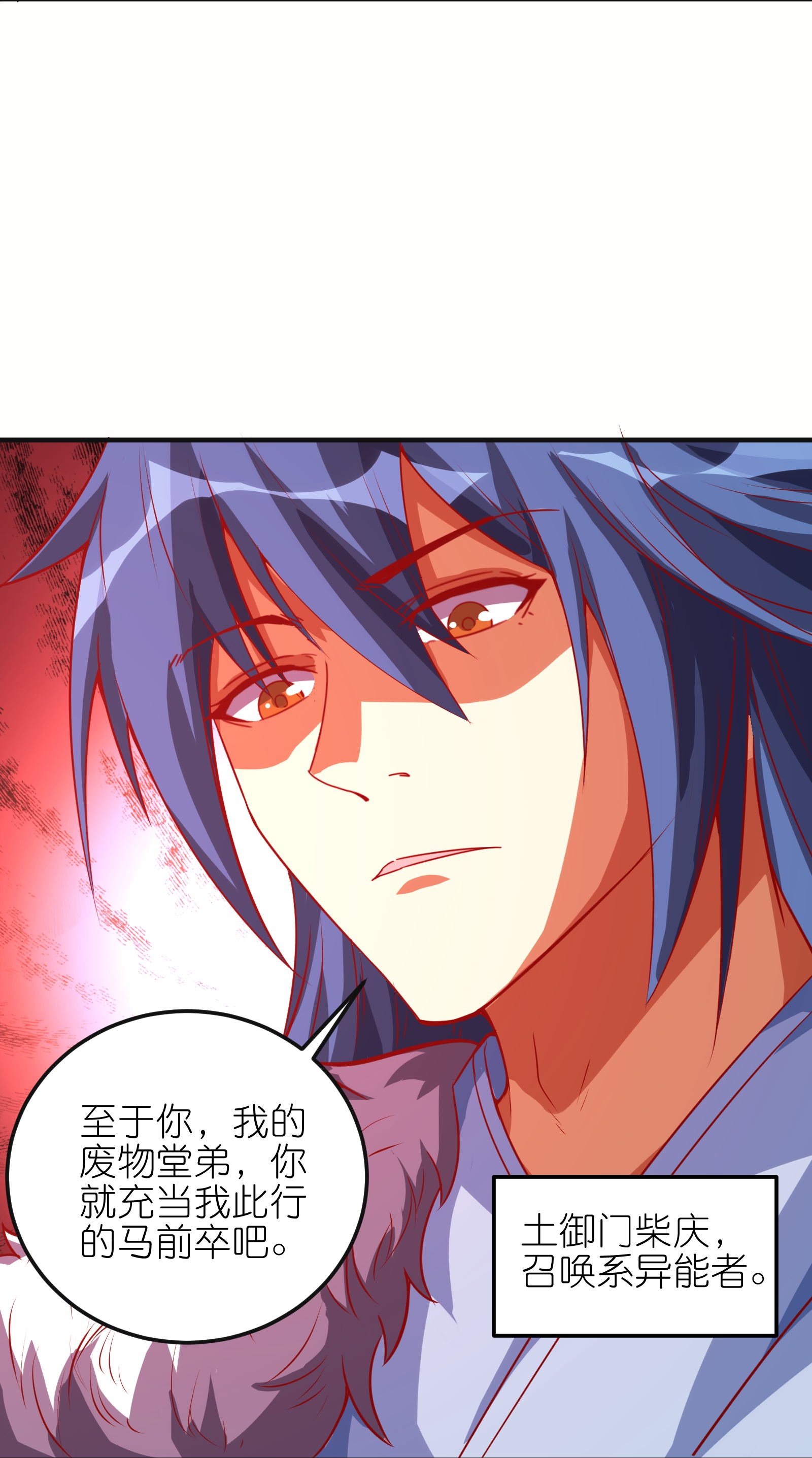 第76话 我们是最强的！-第82话