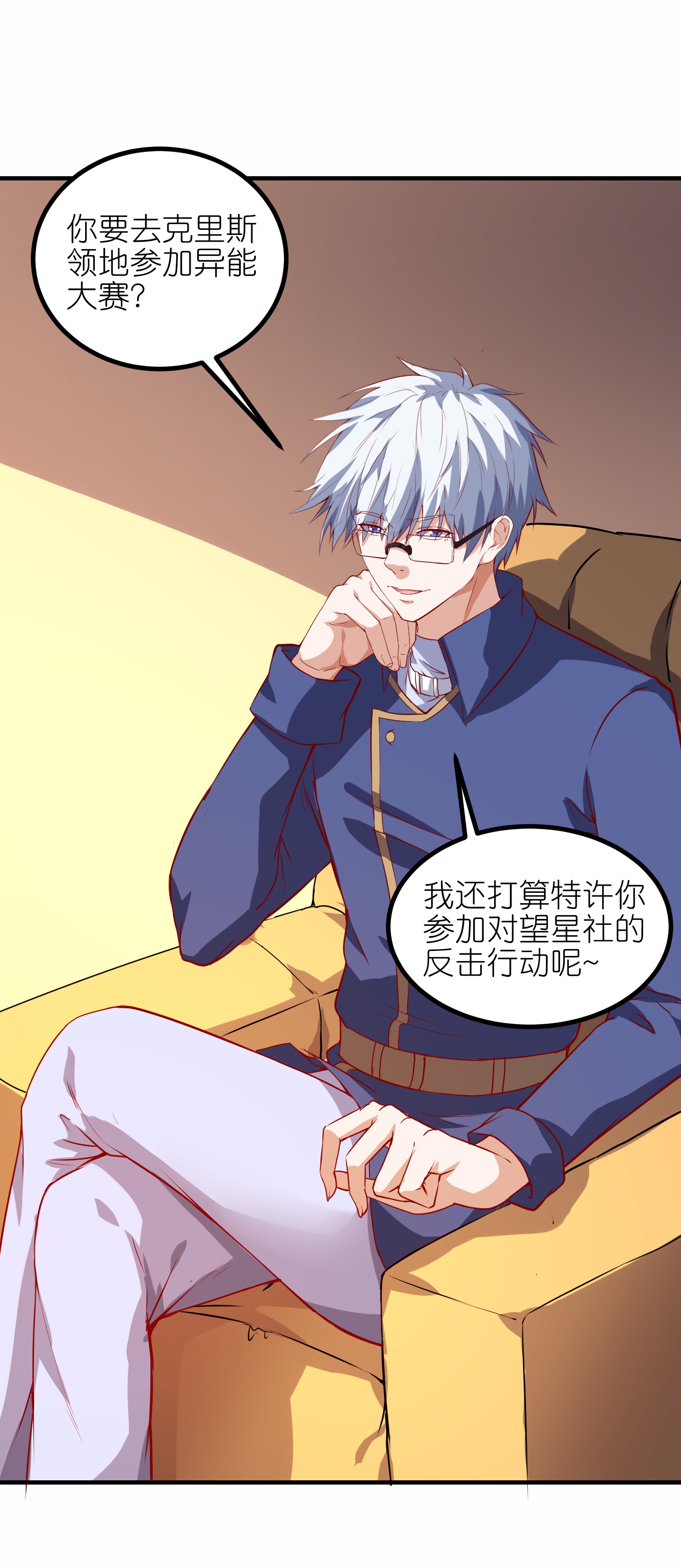 第76话 我们是最强的！-第82话