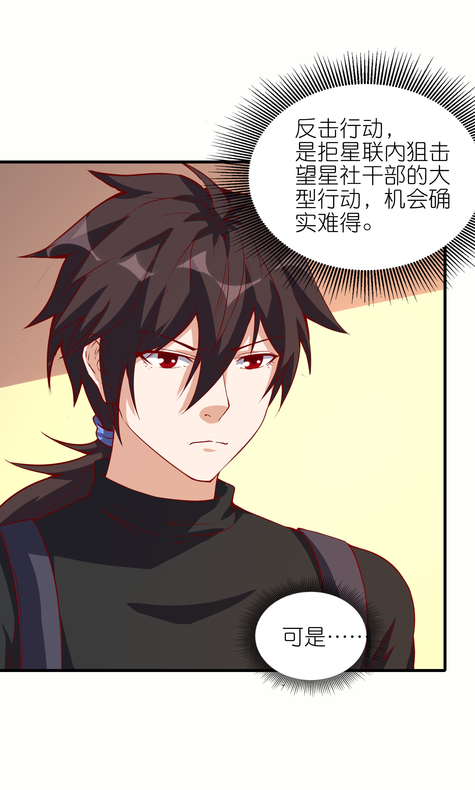 第76话 我们是最强的！-第82话