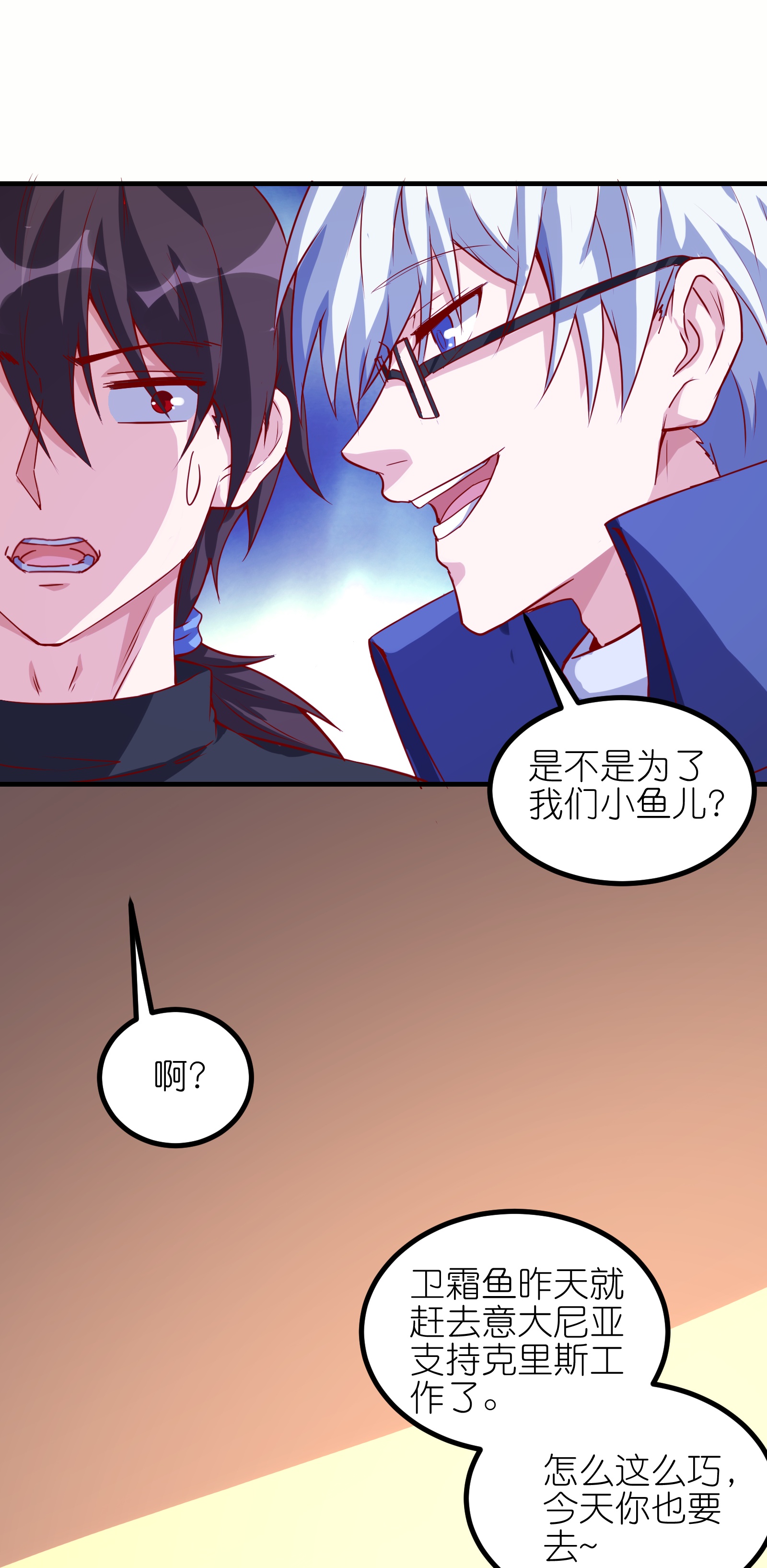 第76话 我们是最强的！-第82话