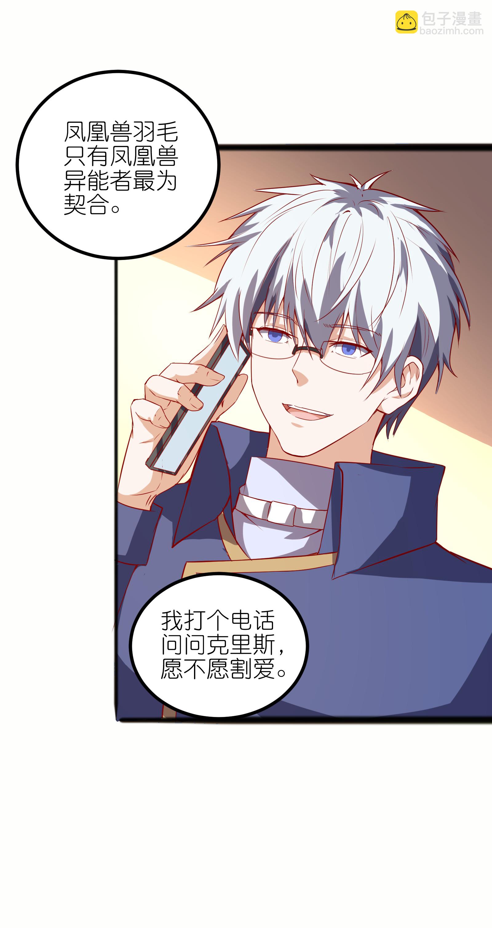 第76话 我们是最强的！-第82话