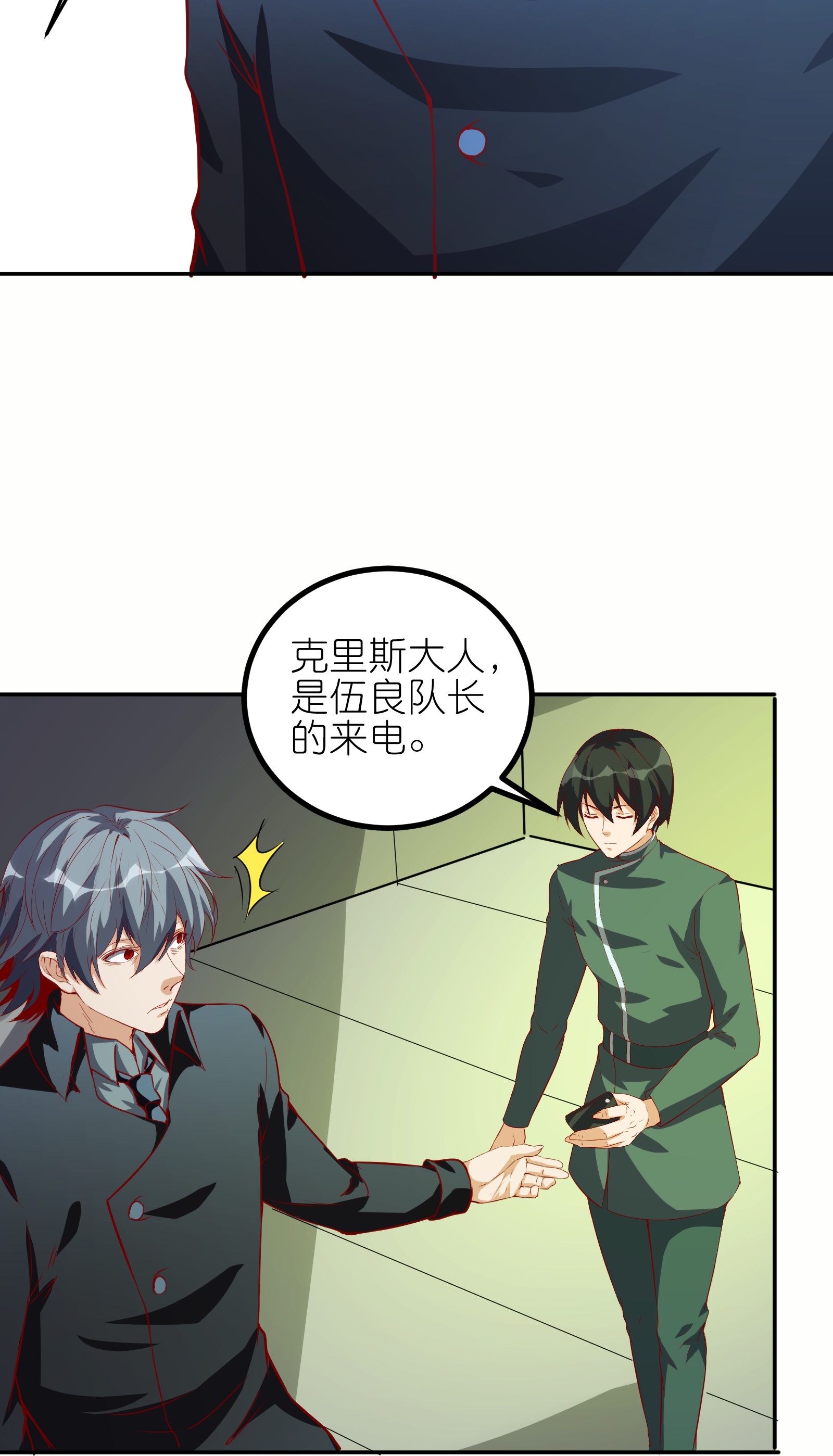 第76话 我们是最强的！-第82话