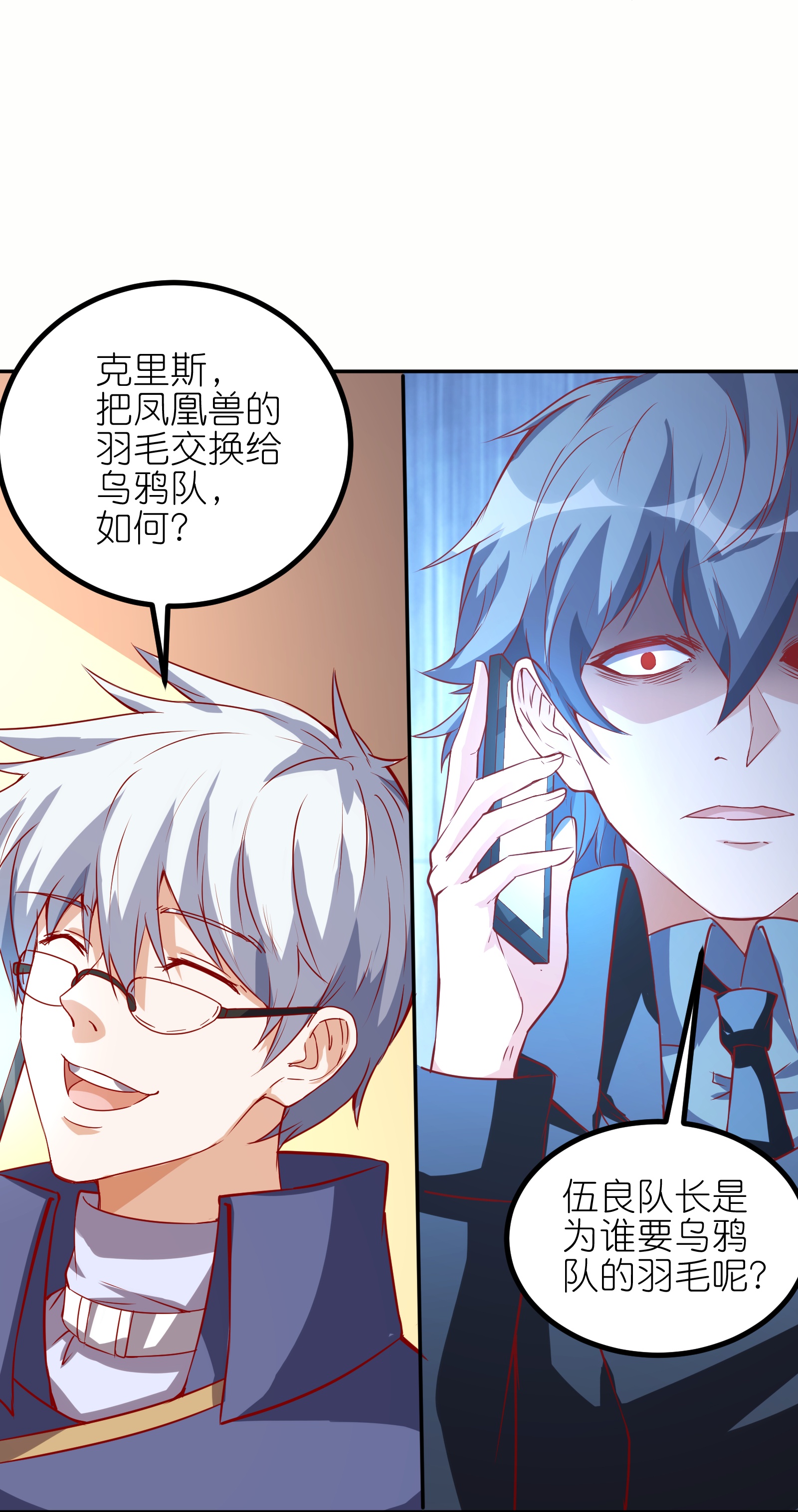 第76话 我们是最强的！-第82话