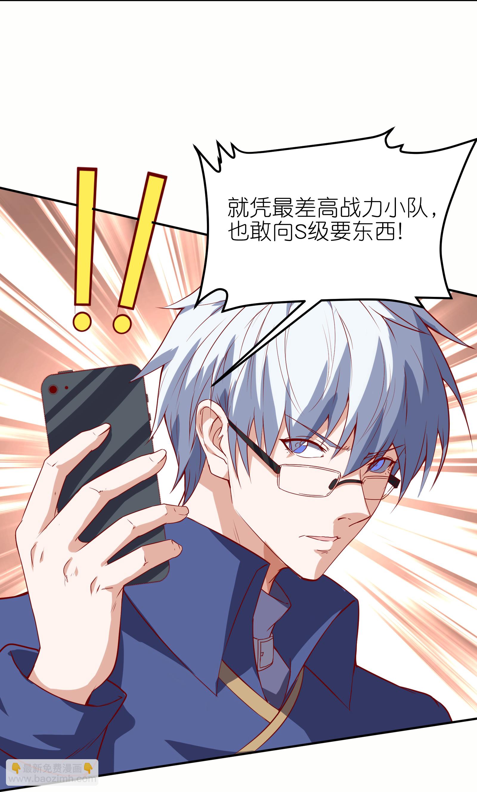 第76话 我们是最强的！-第82话