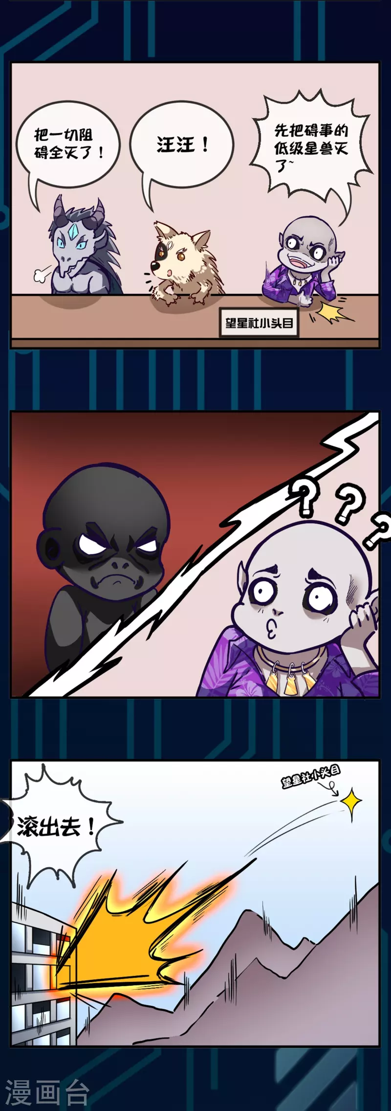 易哥的小剧场之有内鬼？-第10话