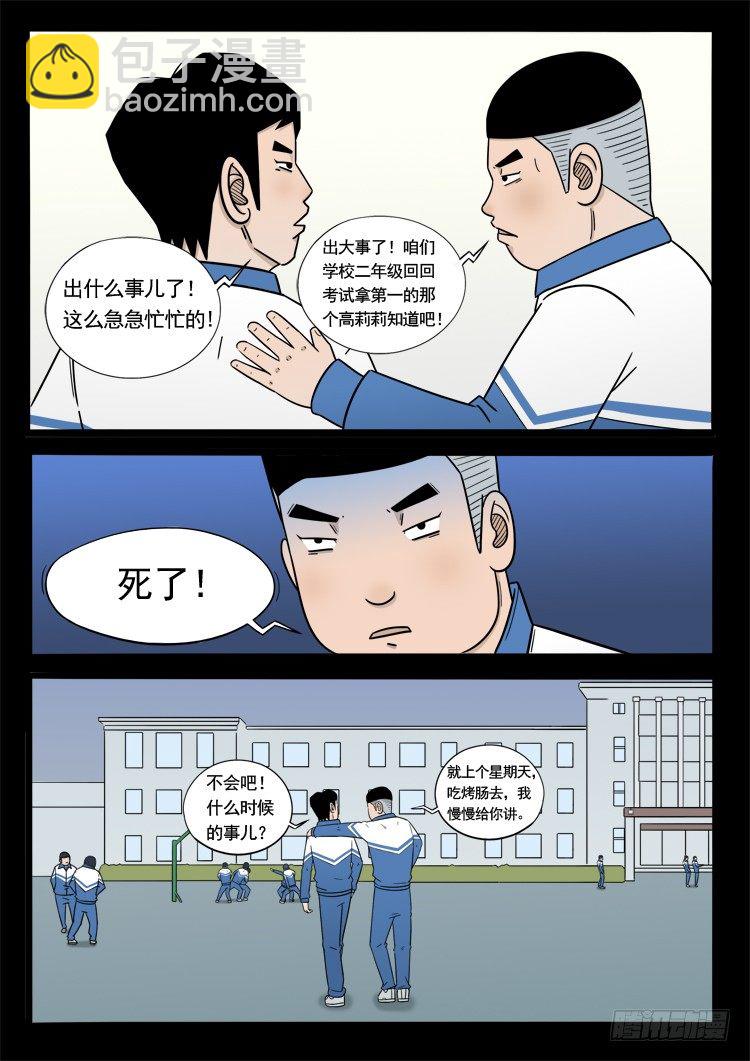 诡面妖根 042