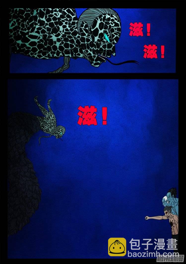 我爲蒼生 - 鸚鵡大廈 29 - 5