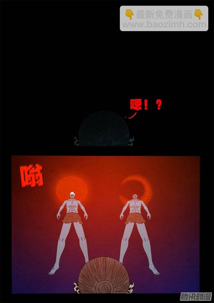 我爲蒼生 - 鸚鵡大廈 29 - 1