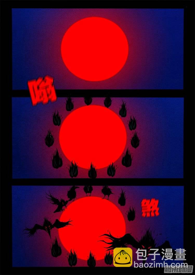 我爲蒼生 - 鸚鵡大廈 29 - 3