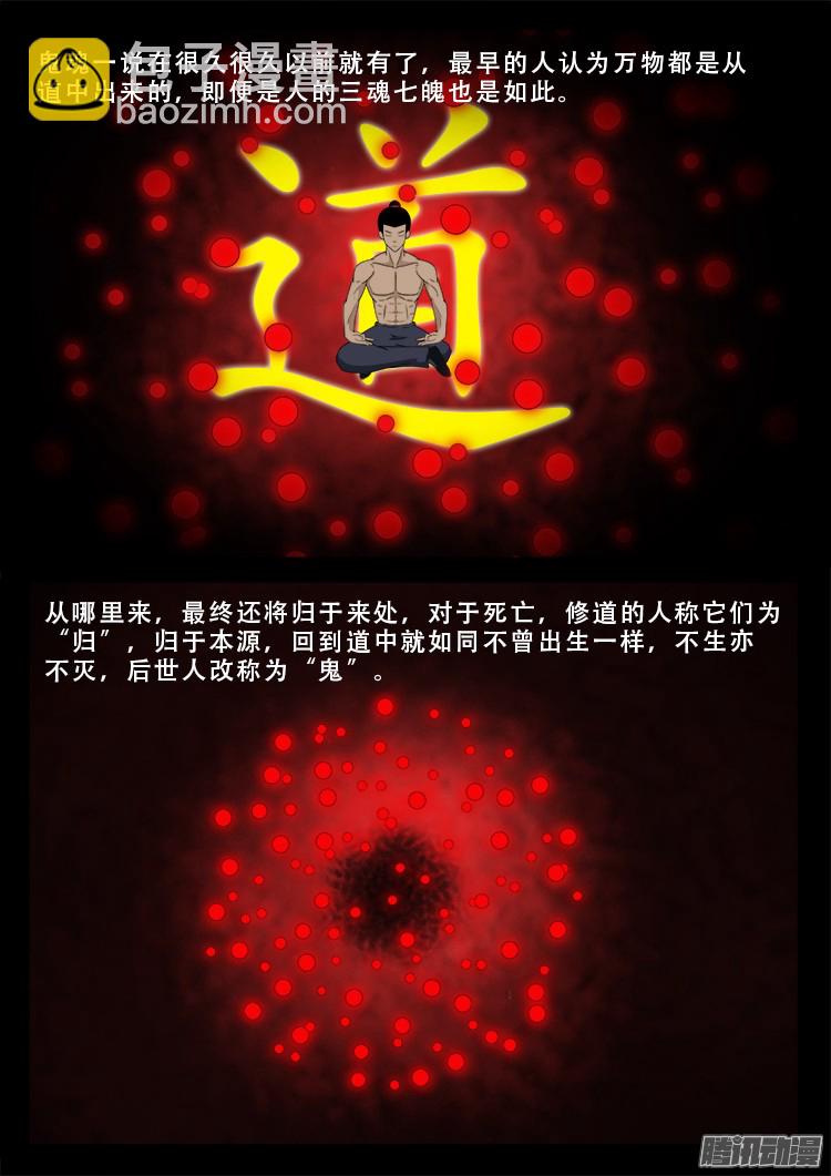 魂丢七月半 1312