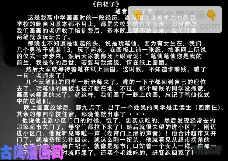 我为苍生 - 百足将军 02 - 4