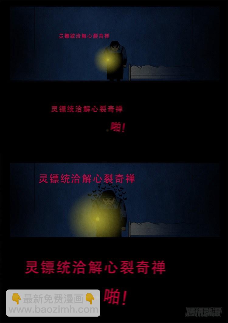 渡关煞 065