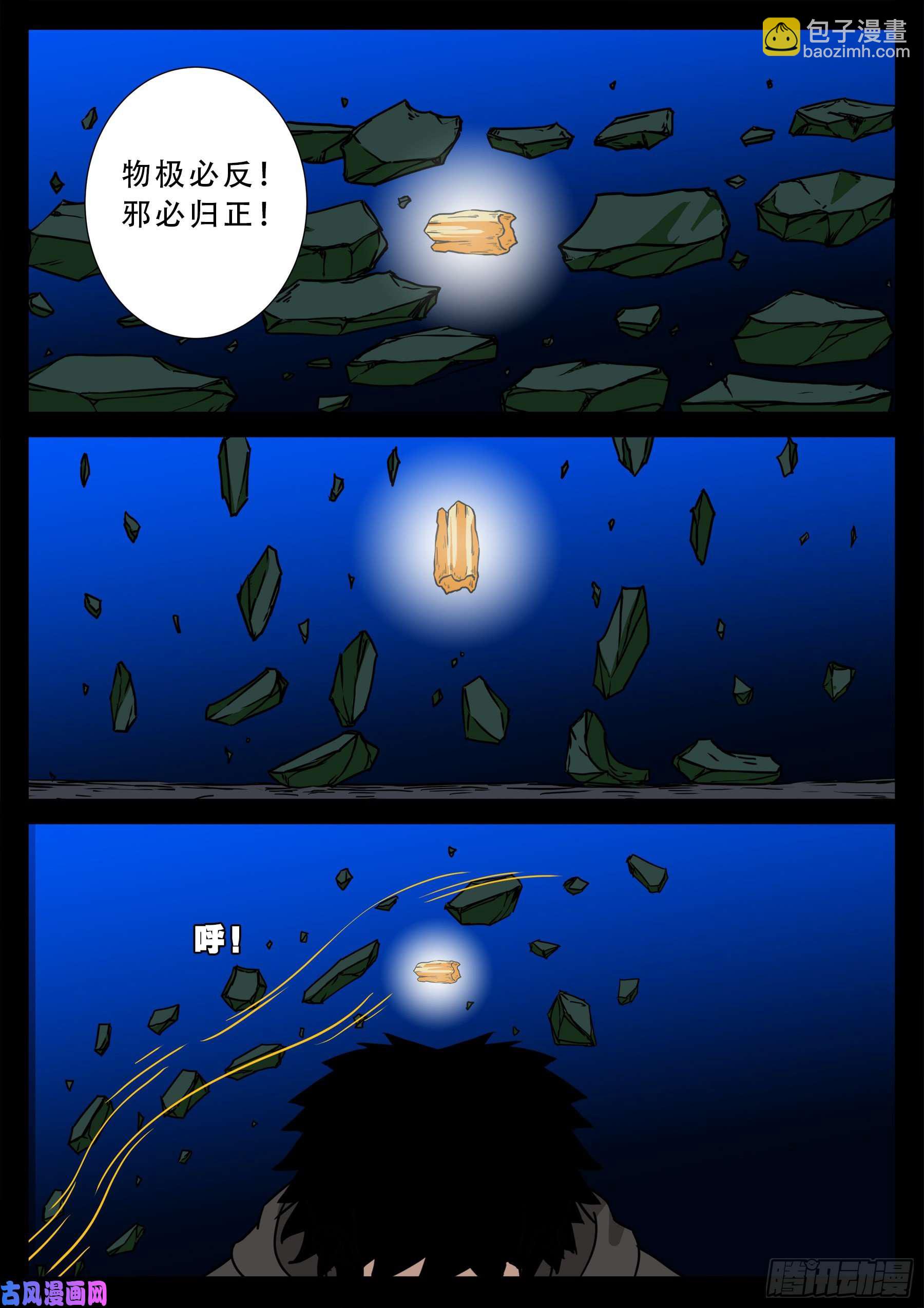 三灾星 0124