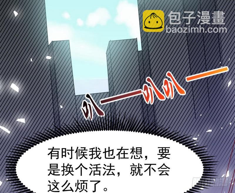 我爲邪帝 - 穿越了，掉進妖女窩(1/4) - 6