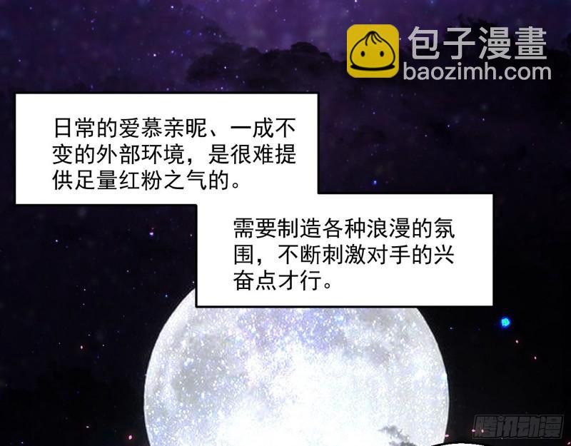 我爲邪帝 - 情挑青兒(2/3) - 5