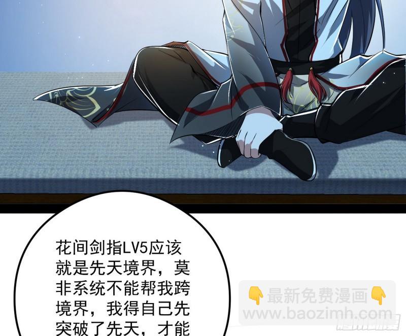 我爲邪帝 - 如何拒絕一個女人的求歡(1/3) - 7