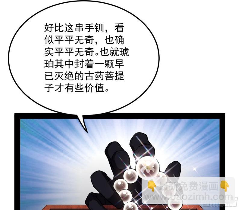 我爲邪帝 - 謝道韞的考察(1/3) - 8
