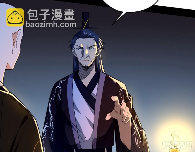 我爲邪帝 - 電燈泡，我是專業的(1/3) - 4