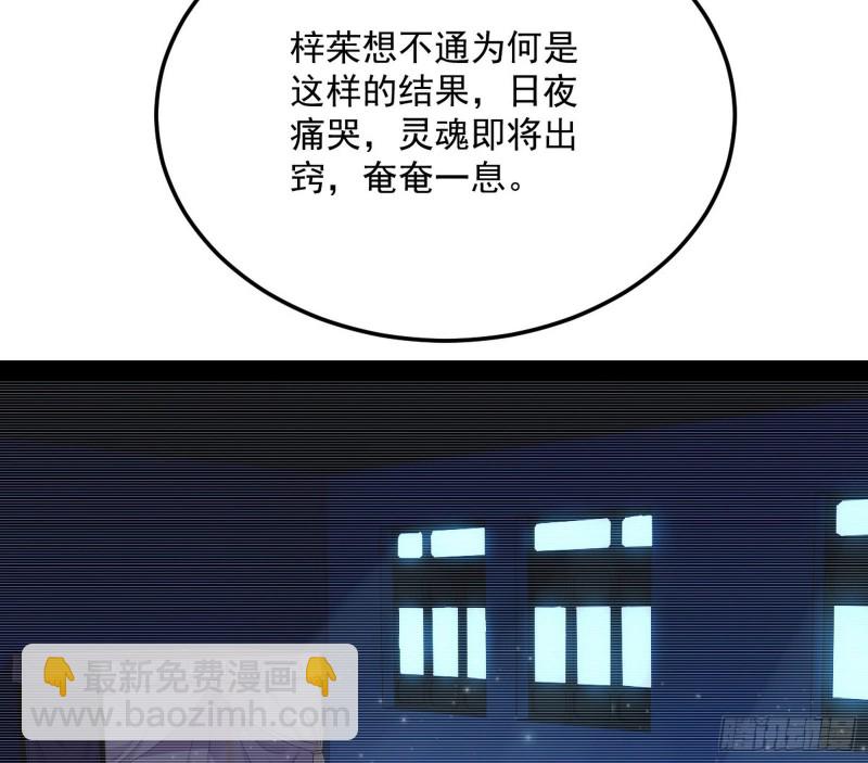 我爲邪帝 - 勸君憐取眼前人(2/3) - 2