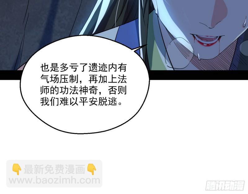 我爲邪帝 - 患難見真情(1/3) - 6