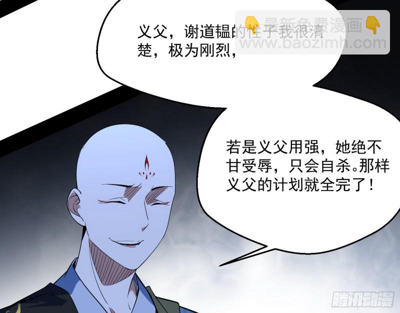 我爲邪帝 - 驚變(1/3) - 4