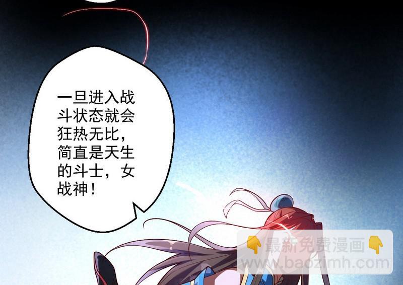 我爲邪帝 - 好興奮，好想捱打(1/3) - 4