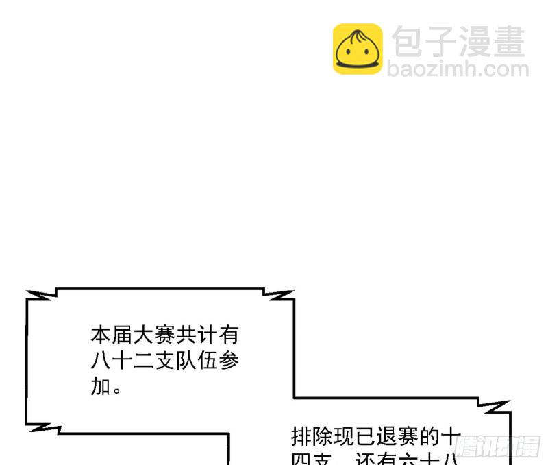 我为邪帝 - 谁是白虎？(3/3) - 3