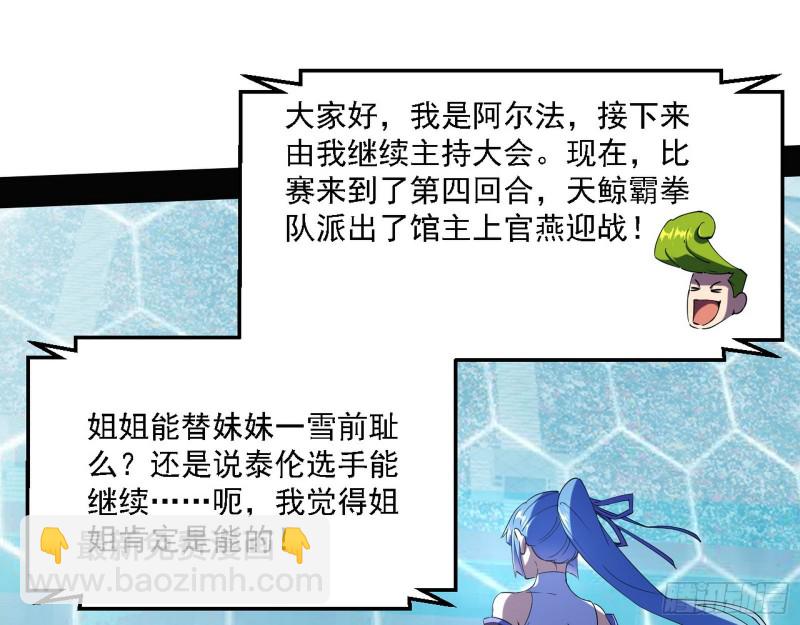 我爲邪帝 - 最強之盾(1/3) - 6