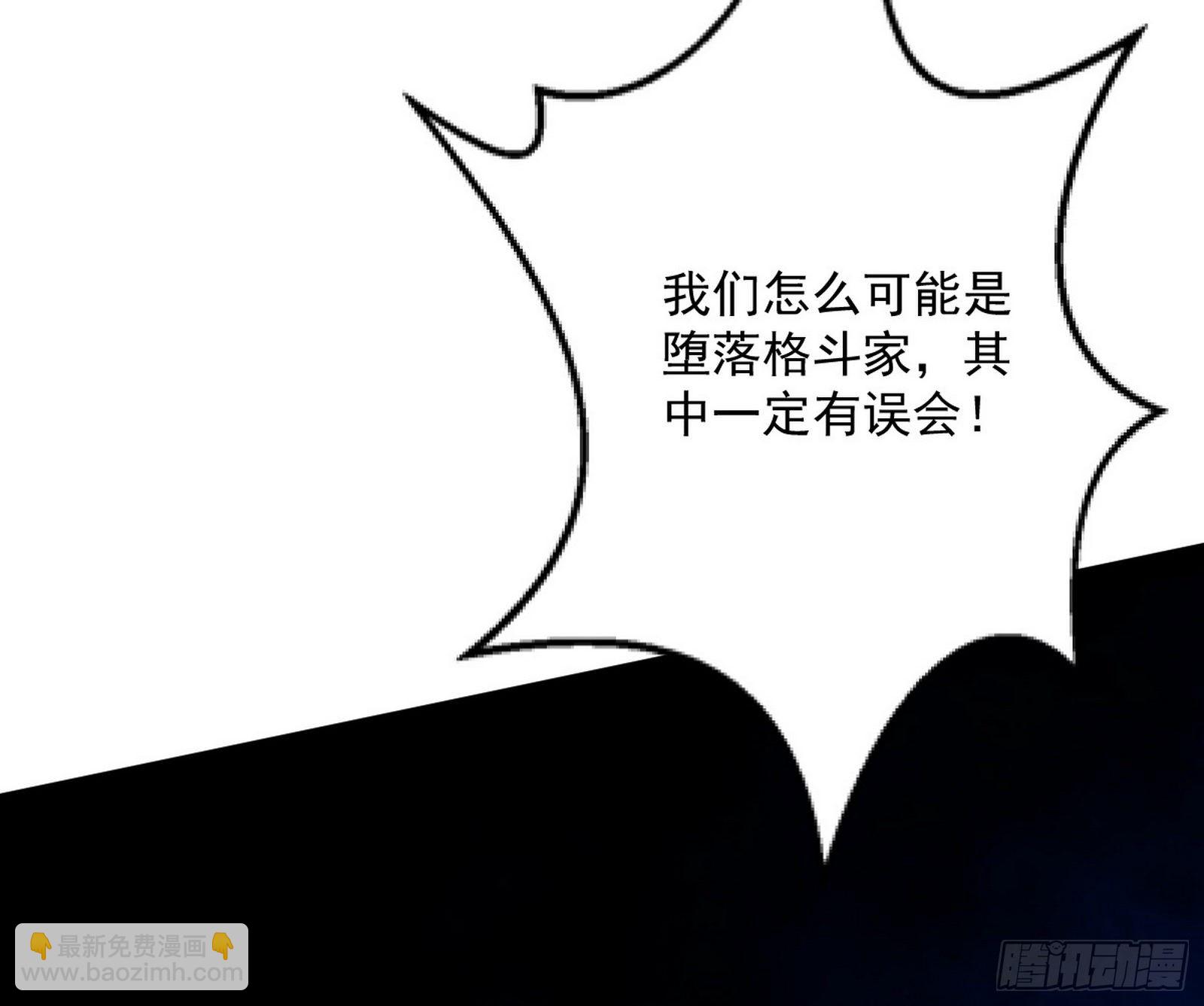 我爲邪帝 - 強行扣鍋(1/3) - 7