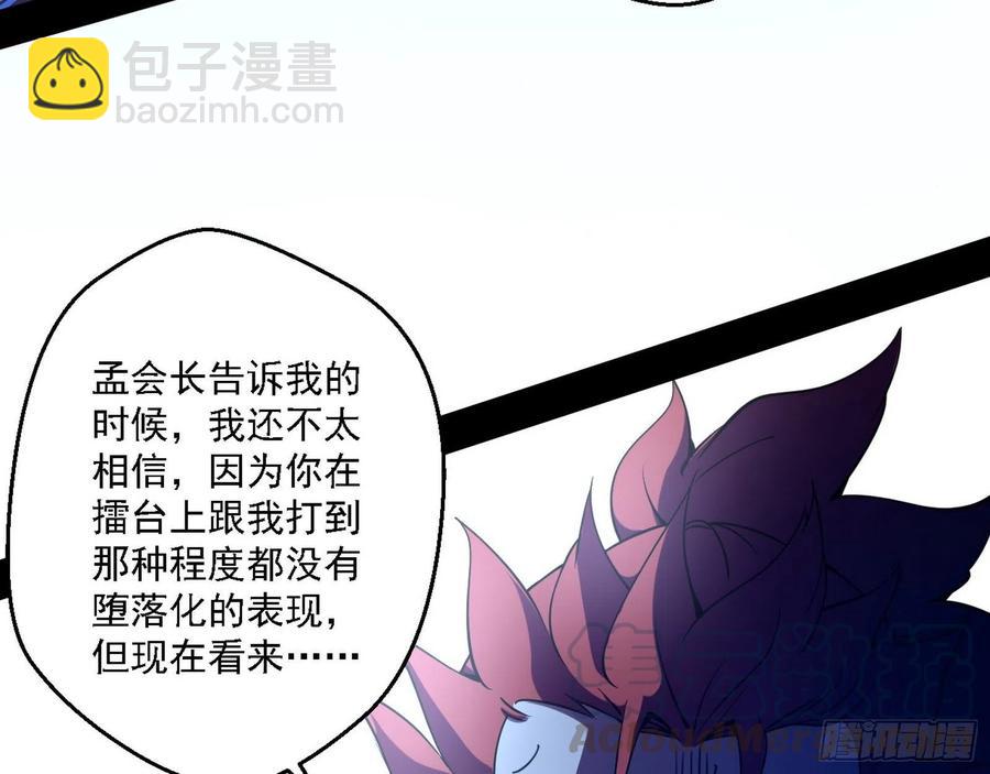 我爲邪帝 - 花間元靈對決S級格鬥家(1/3) - 5