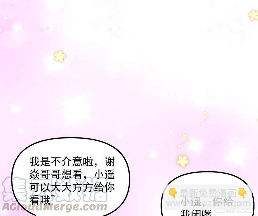 我爲邪帝 - 上官姐妹的守護靈(1/4) - 5