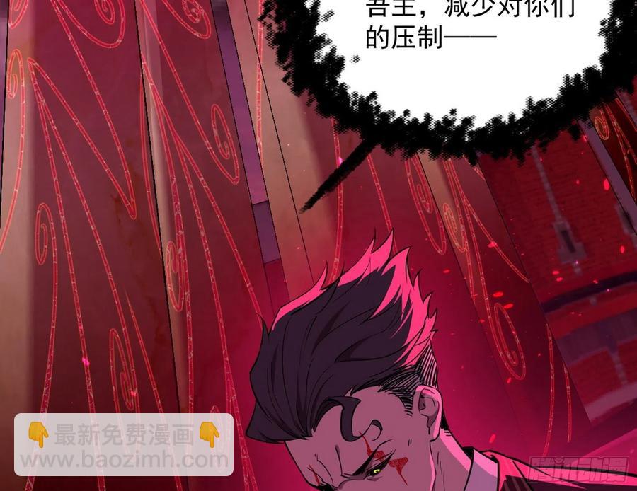 我爲邪帝 - 意外(1/4) - 6