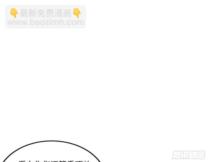 我爲邪帝 - 福兮禍之所伏(1/3) - 1
