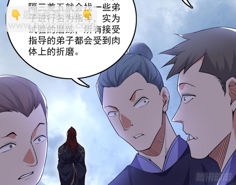 我爲邪帝 - 福兮禍之所伏(1/3) - 1