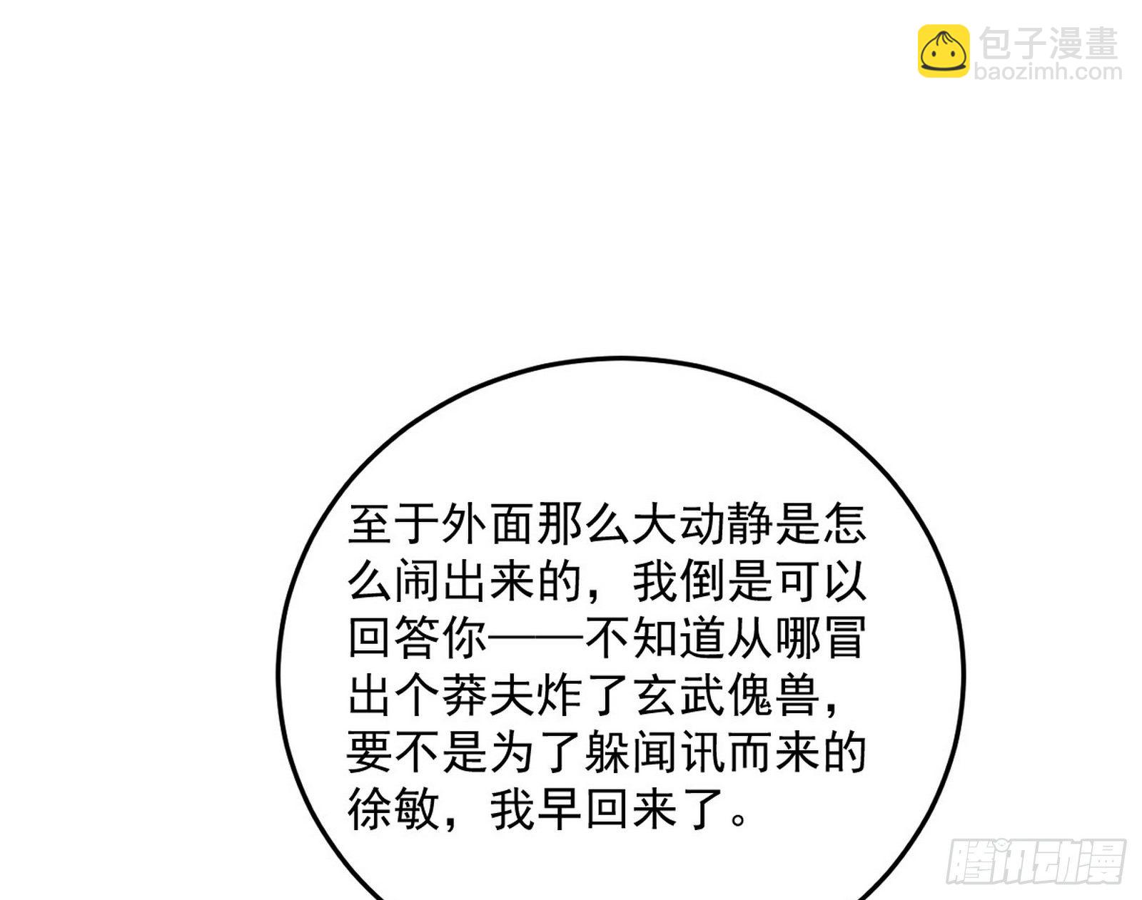 我爲邪帝 - 假戲真做？(2/3) - 1