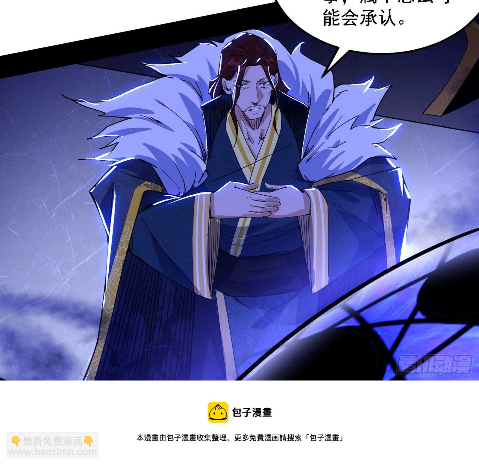 我为邪帝 - 洗清嫌疑(3/3) - 3