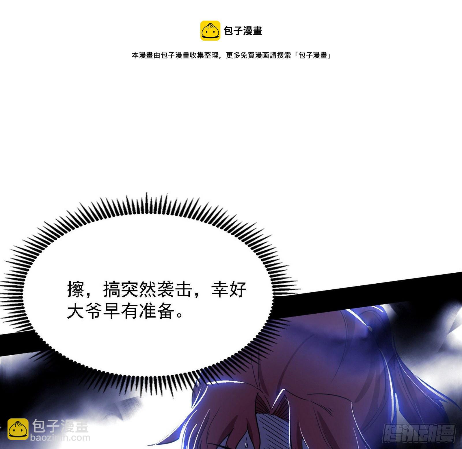 我为邪帝 - 洗清嫌疑(3/3) - 1