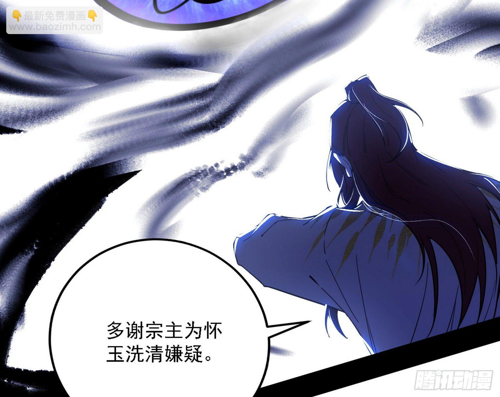 我为邪帝 - 洗清嫌疑(3/3) - 6