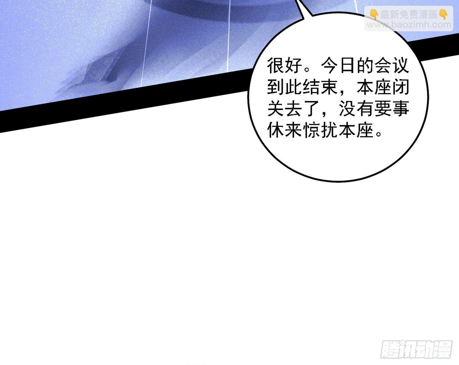 我为邪帝 - 洗清嫌疑(3/3) - 6