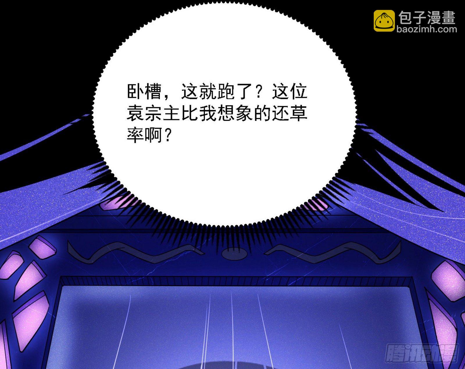 我为邪帝 - 洗清嫌疑(3/3) - 3